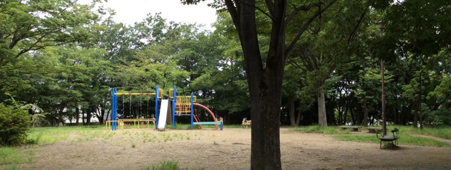 西菅公園