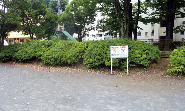 生田根岸第１公園